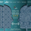 صفاقس عاصمة الثقافة العربية تنظم منتدى الشباب العربي الأوروبي من 11 الى13 مارس 2017