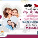 للمقبلين على الزواج : معرض صفاقس الدولي يتيح لكم الفرصة بالفوز بكراء ليلة في صالة أفراح