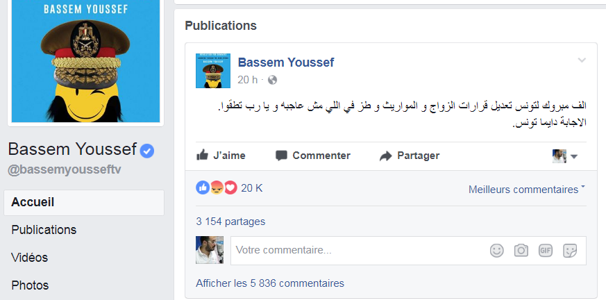 تدوينة باسم يوسف