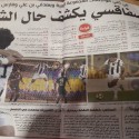 دورة تبوك الوديّة: النادي الصفاقسي يفوز على الشباب السعودي .. وهذا ما كتبته الصحافة السعودية