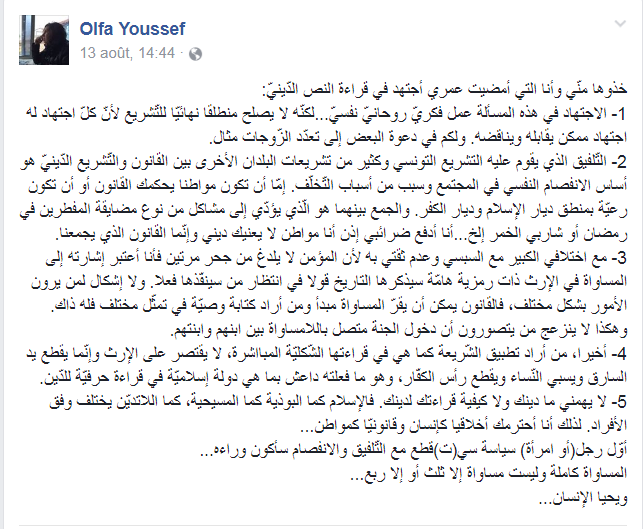 الكاتبة و الباحثة ألفة يوسف