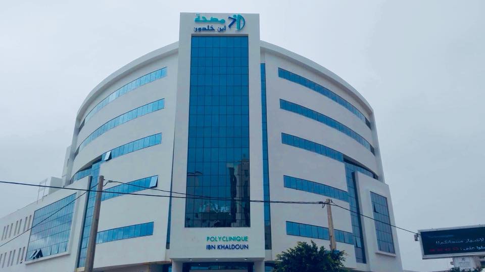 صفاقس - مصحّة إبن خلدون