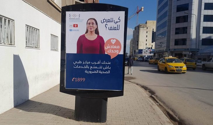 الأمم المتحدة المتحدة تنظم قافلة حول مختلف مظاهر العنف المسلط على المرأة