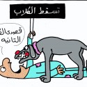الكاريكاتير المصري سمير عبد الغني