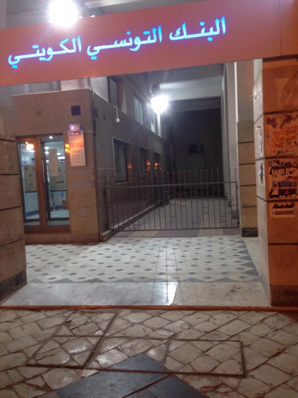 البنك التونسي الكويتي