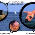التسربات النفطية في سواحل قرقنة : المنظمة الدولية "غرينبيس" على الخط ..وتطلق عريضة الكترونية
