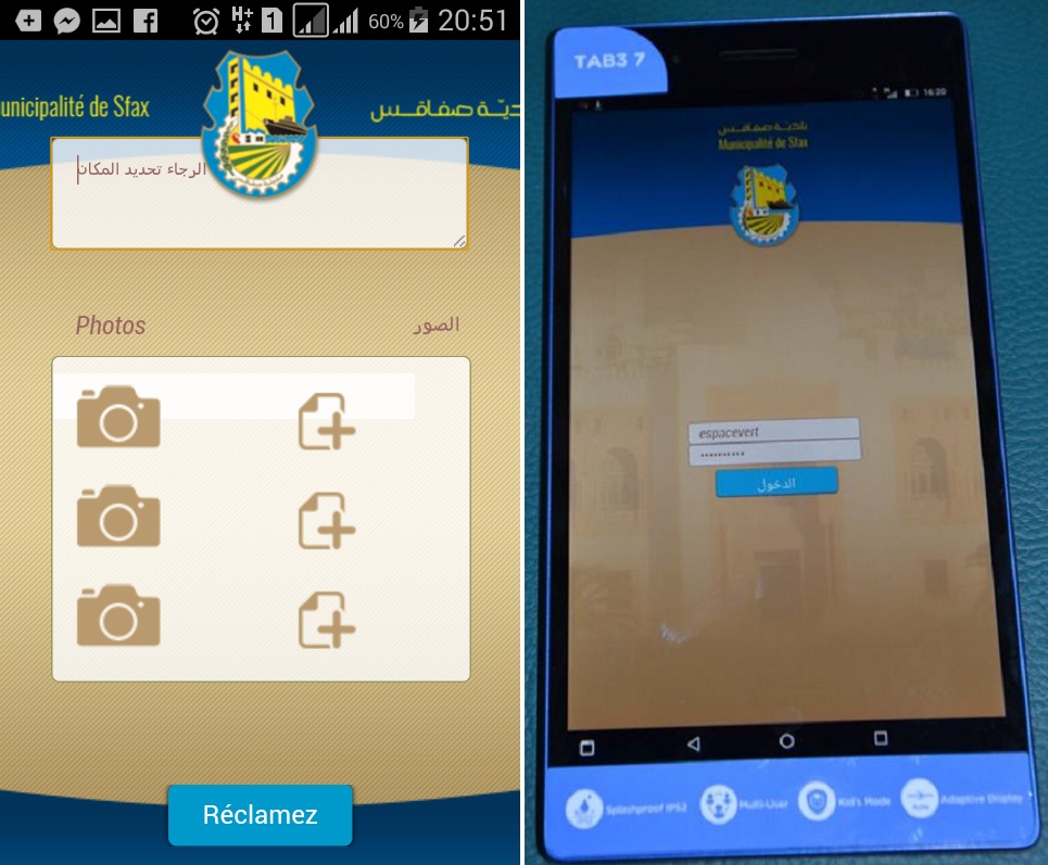 بلدية صفاقس تطلق تطبيقها على الهواتف الذكية بهدف التواصل والتفاعل مع المواطنين