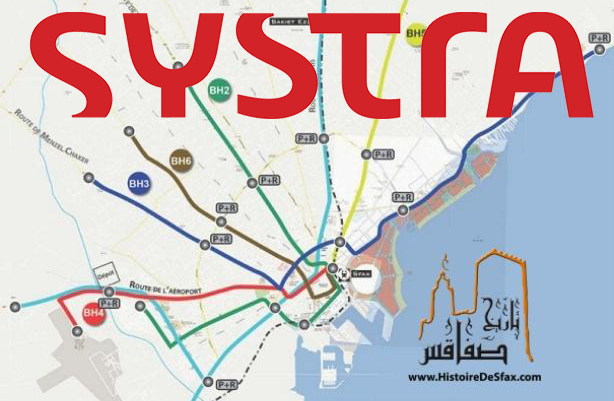 مجمع مكاتب الدراسات SYSTRA-STUDI مكلف بإنجاز الدراسات التمهيديّة والتفصيليّة لمشروع مترو صفاقس