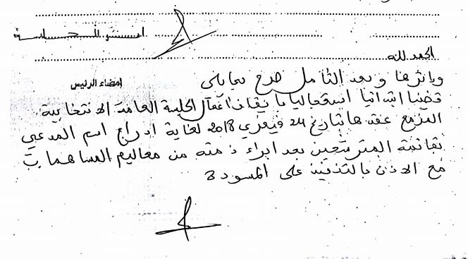 المقررة يوم السبت 24 فيفري 2018 : المحكمة تقضي بإيقاف الجلسة العامة الانتخابية لهيئة الخبراء المحاسبين 