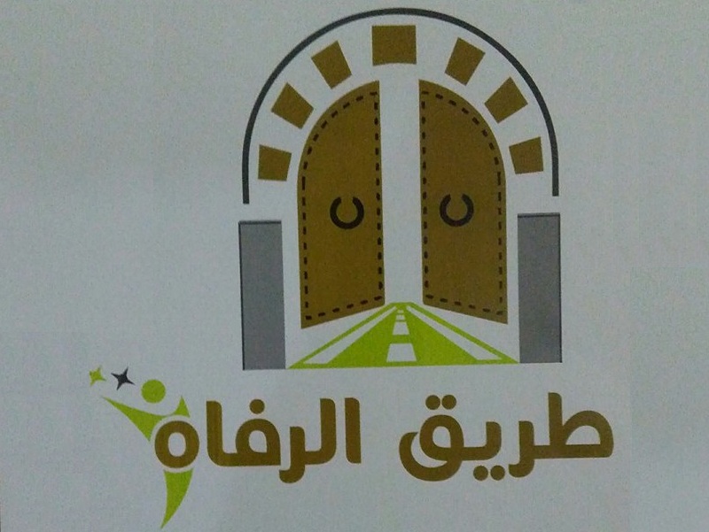 القائمة المستقلة "طريق الرفاه