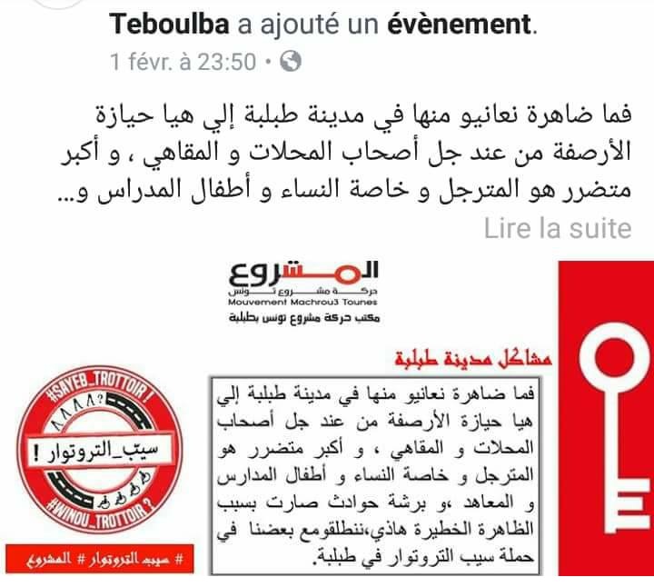 صاحب حملة سيب التروتوار يستنكر إستعمال شعاره في حملات إنتخابية