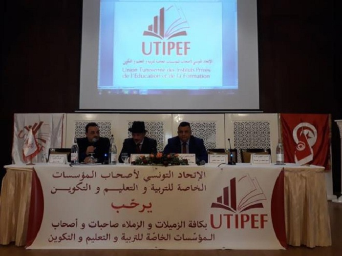 الاتحاد التونسي لأصحاب المؤسسات الخاصة للتربية والتعليم