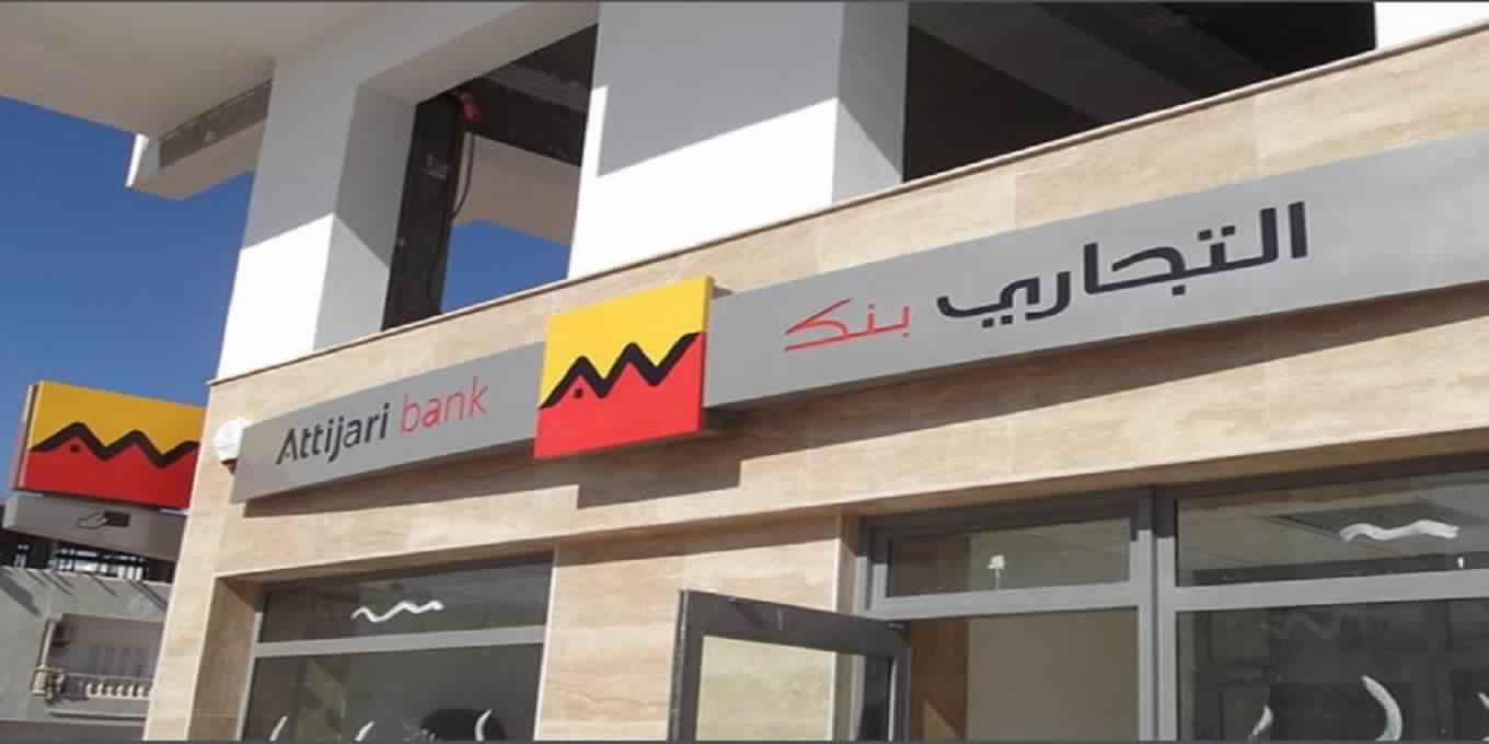 التجاري بنك