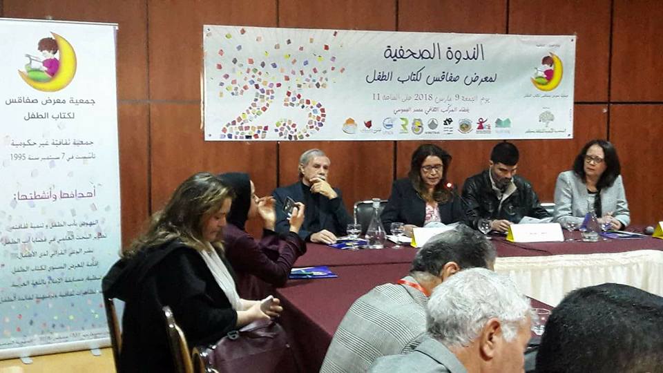 معرض صفاقس لكتاب الطفل