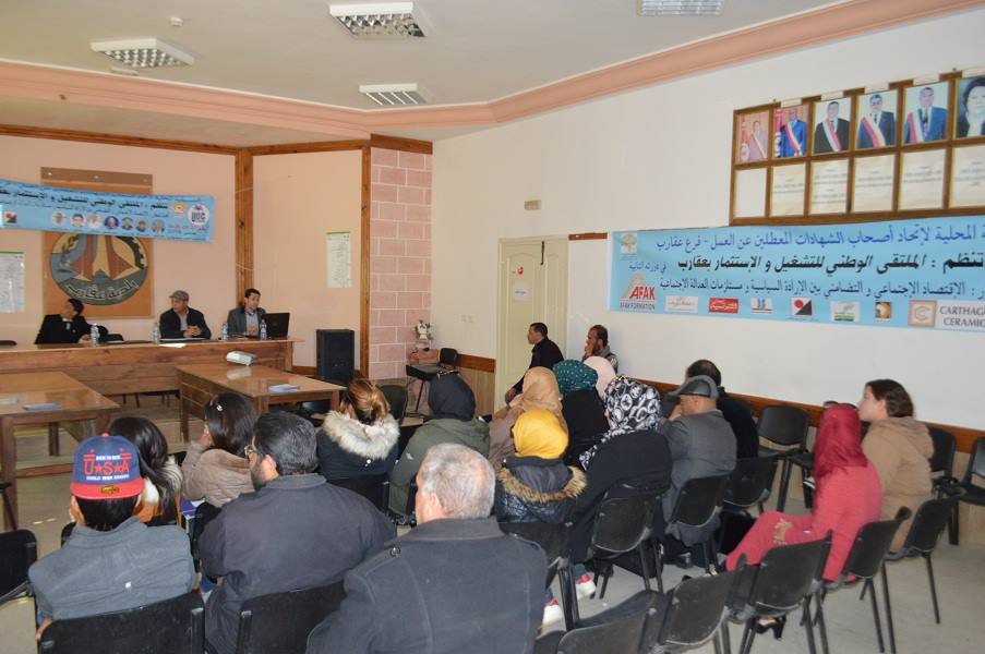 صفاقس : افتتاح الملتقي الوطني للتشغيل والاستثمار بعقارب في دورته الثانية 