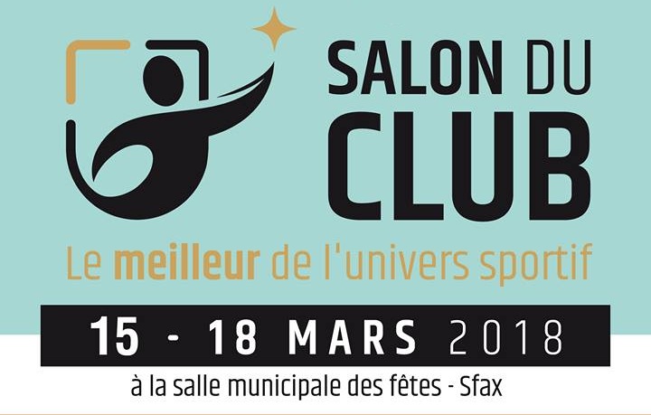 المعرض الدولي للرياضة والترفيه والصحة