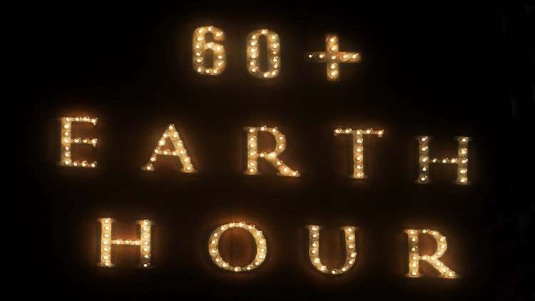 ساعة الارض لعام 2018