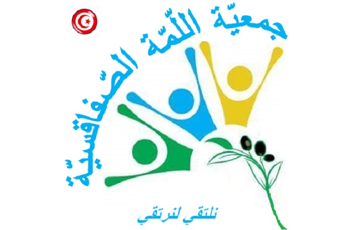 جمعية اللمة الصفاقسية