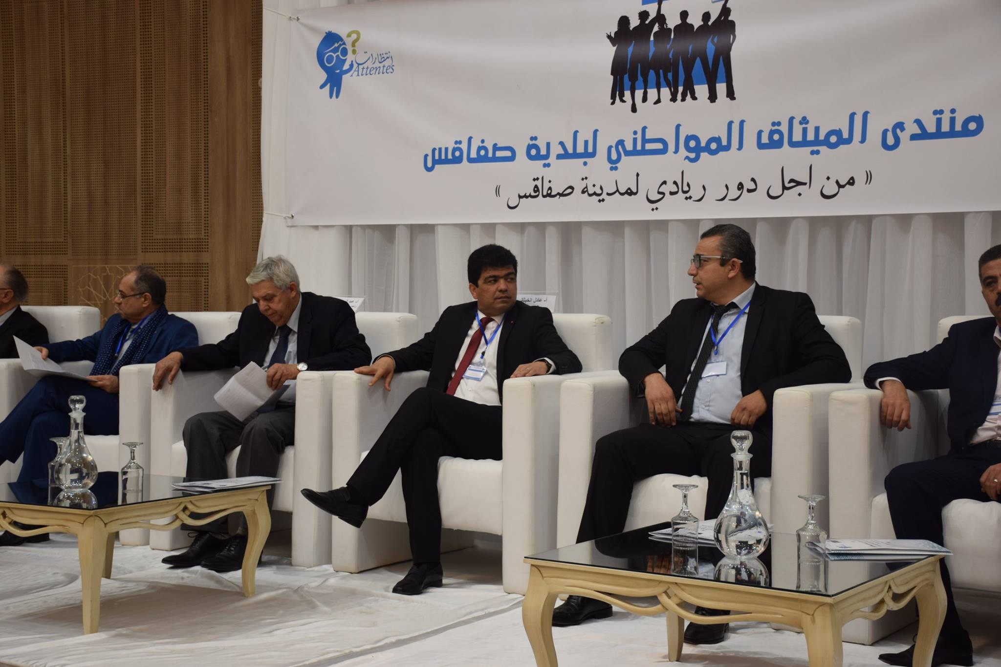 الميثاق المواطني للمجلس البلدي بصفاقس