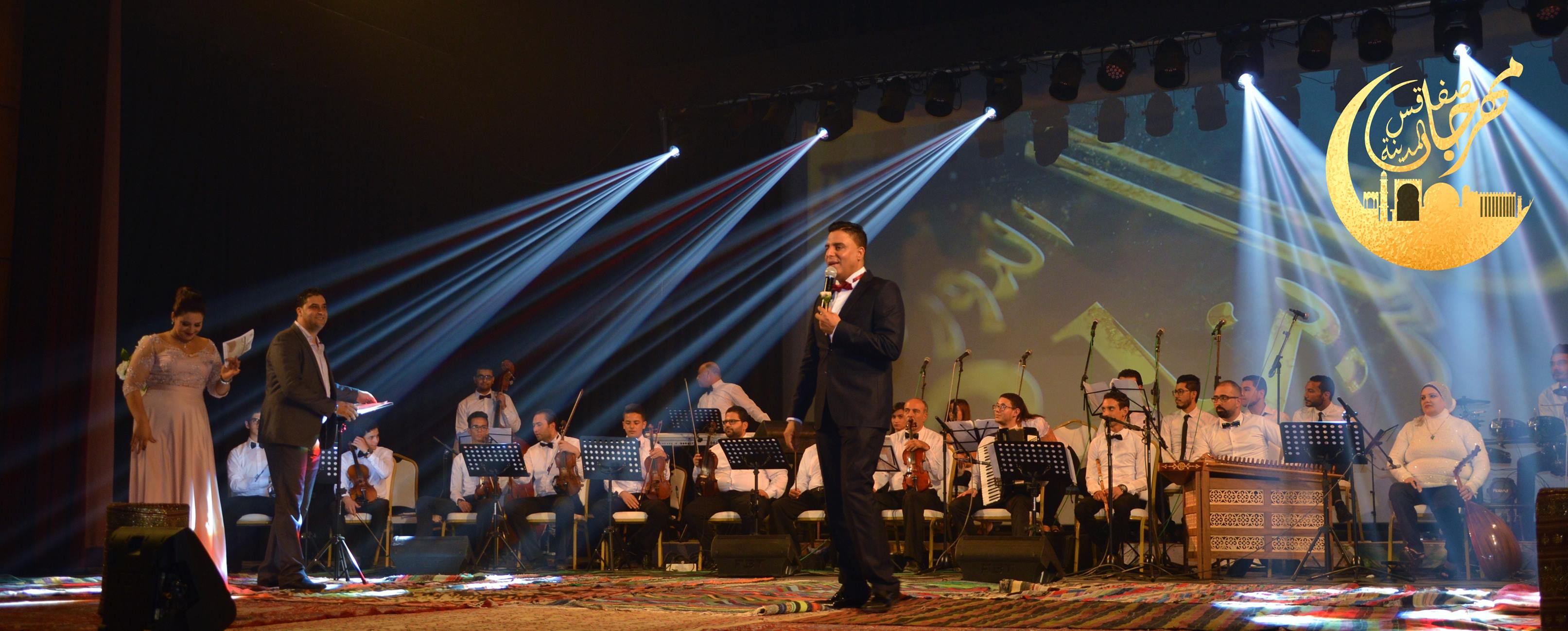 مهرجان المدينة بصفاقس