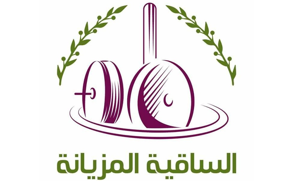 صفاقس قائمة ''الساقية المزيانة''