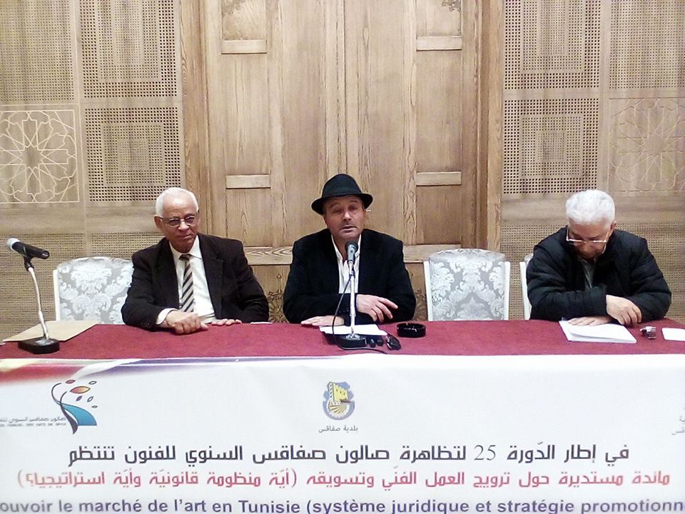 صالون صفاقس السنوي للفنون