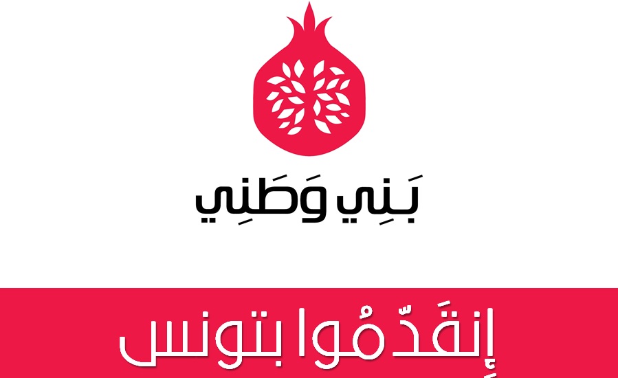 حزب بني وطني