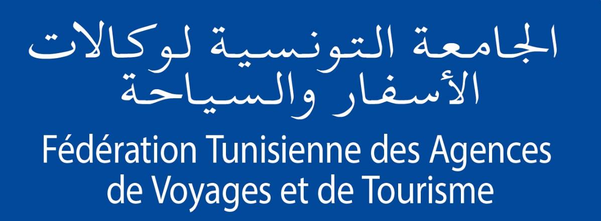 الجامعة التونسية لوكالات الاسفار والسياحة