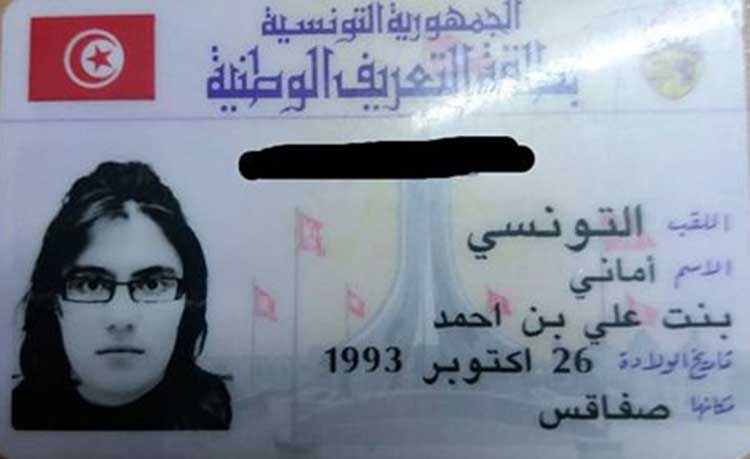 أماني التونسي 