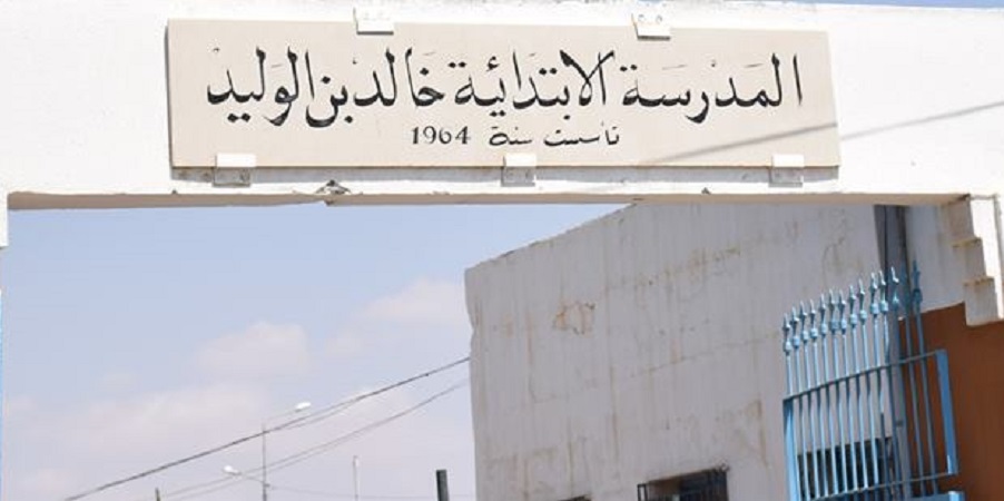 مدرسة خالد بن وليد