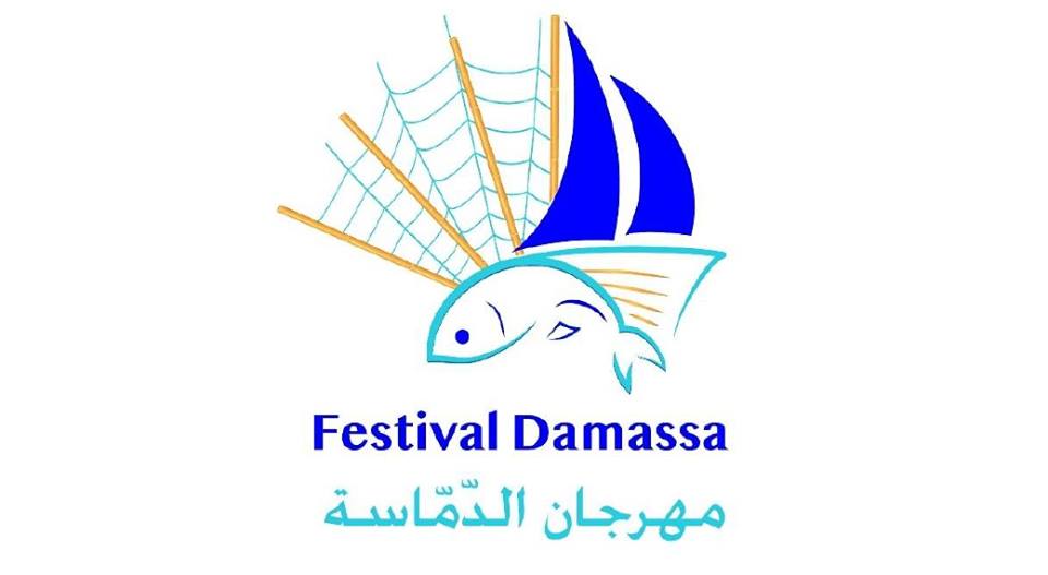 مهرجان الدماسة-قرقنة