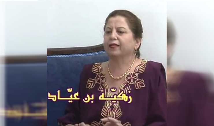 الممثلة القديرة زكيّة بن عيّاد