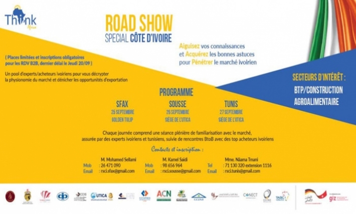 تظاهرات ترويجية -رود شو