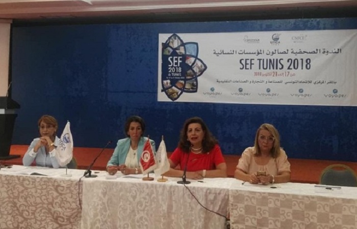 صالون المؤسسات النسائية - ساف 2018