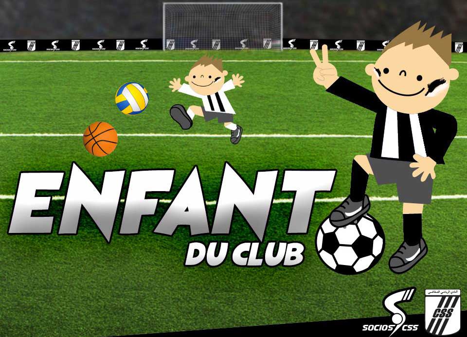 النادي الصفاقسي : شبكة السوسيوس تبعث بادرة جديدة تحت إسم "Enfant du Club"