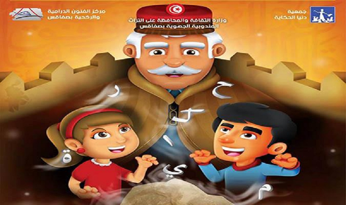 جمعية دنيا للحكاية