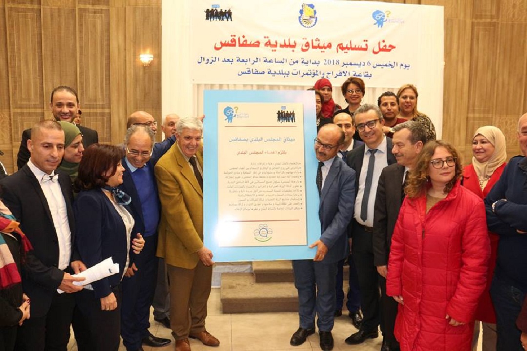 الميثاق المواطني-بلدية صفاقس