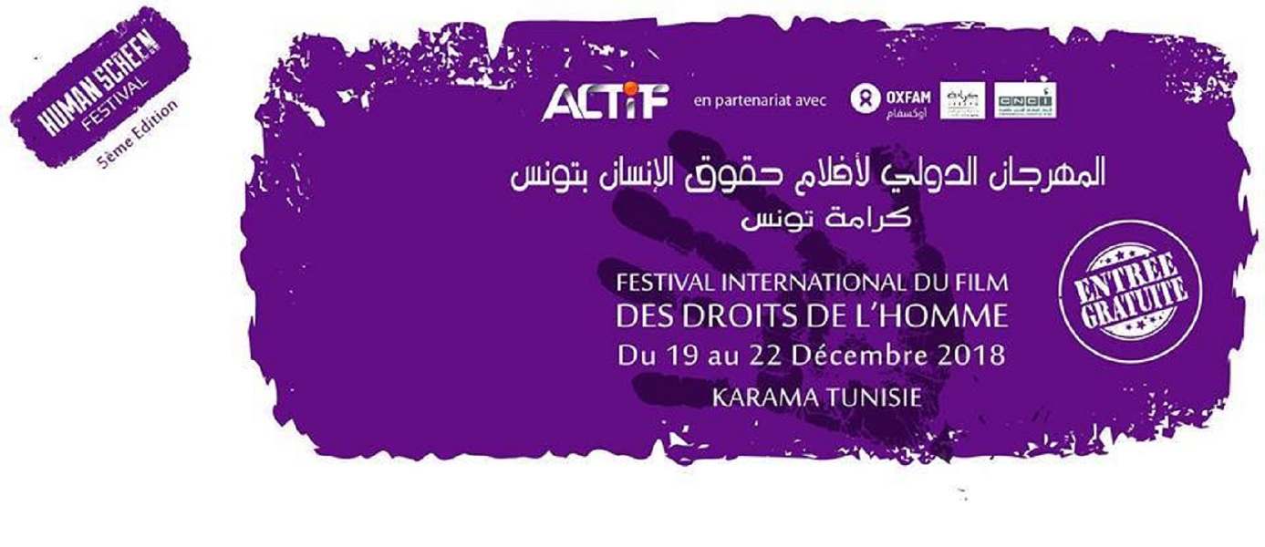 المهرجان الدولي لأفلام حقوق الإنسان