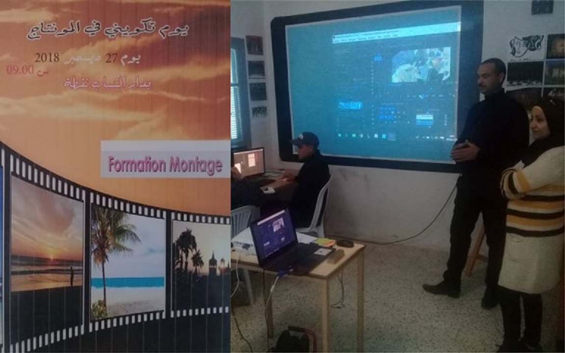 يوم تكويني في المونتاج