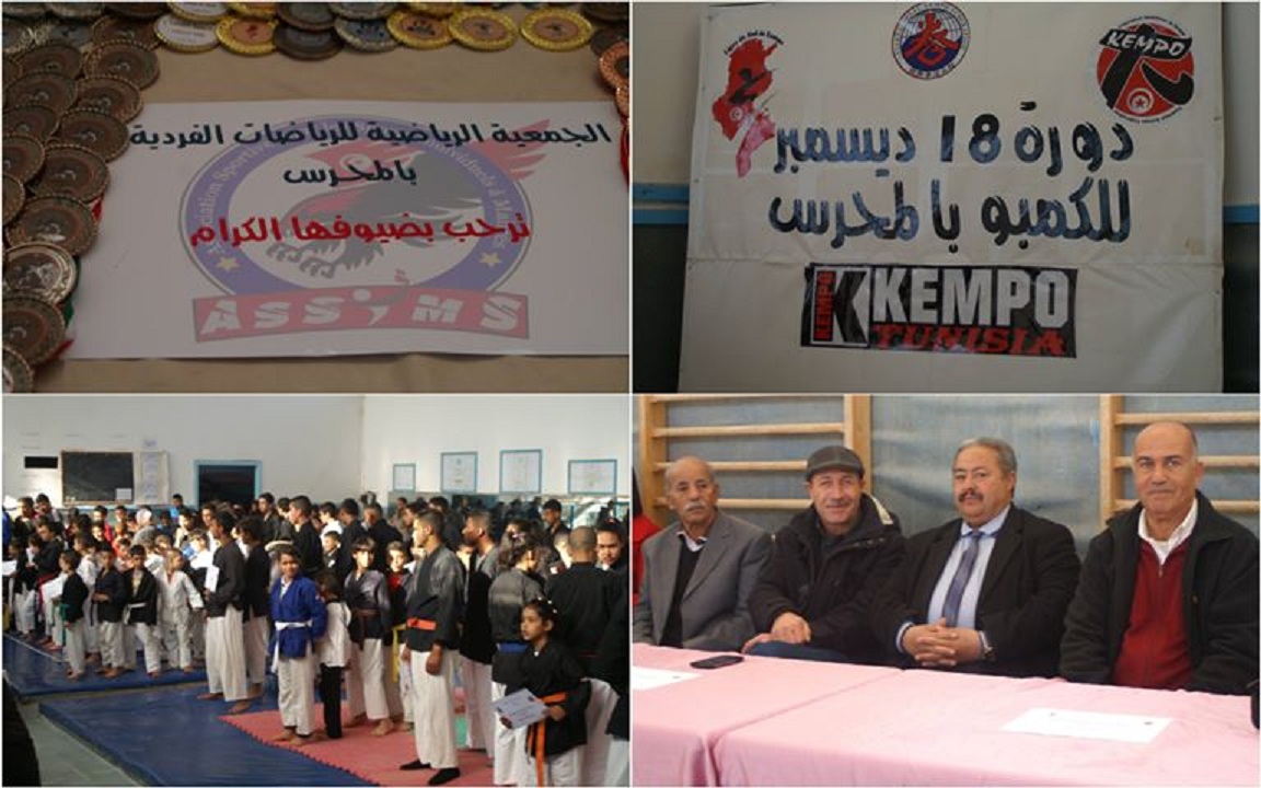 رياضة الكمبو-المحرس