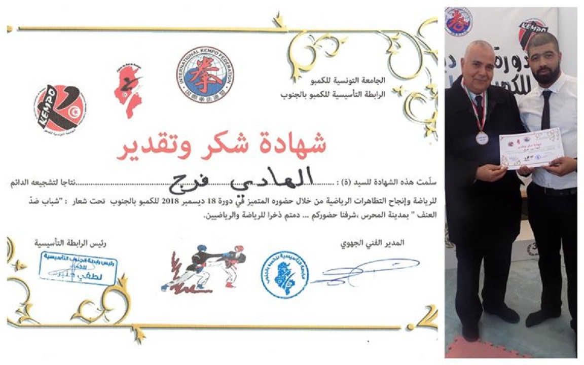 الجمعية الرياضية  للرياضات الفردية تكرم جمعية وفاء بالمحرس 