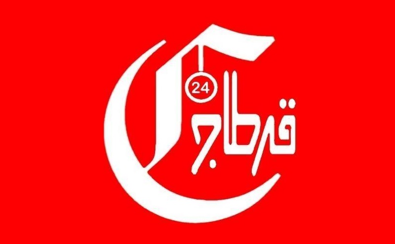 قرطاج 24 : مولود جديد يضاف للساحة الاعلامية التونسية 