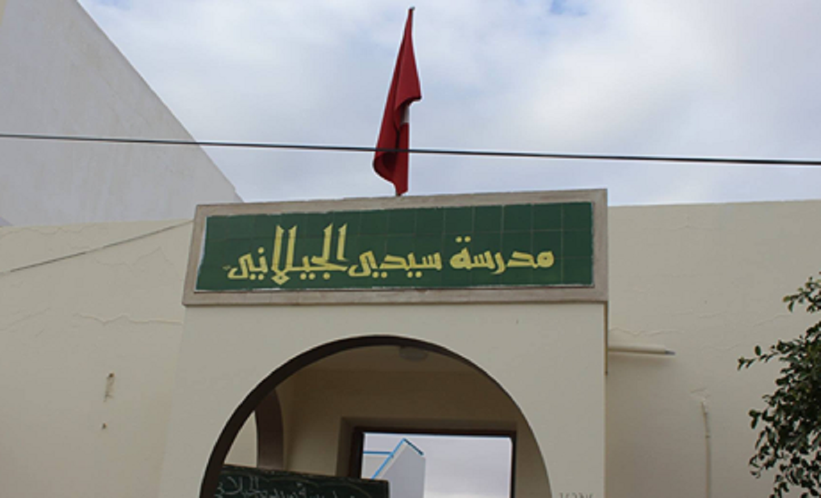 مدرسة سيدي الجيلاني -صفاقس