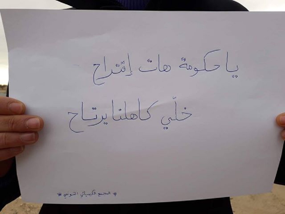 مجمع الكميائي بالصخيرة-وقفة احتجاجية