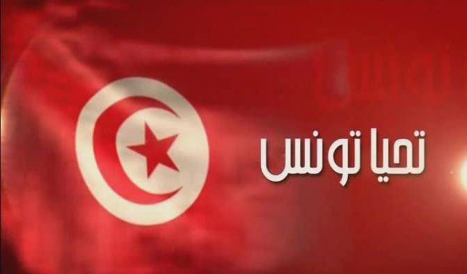 حركة - حزب - تحيا تونس - يوسف الشاهد