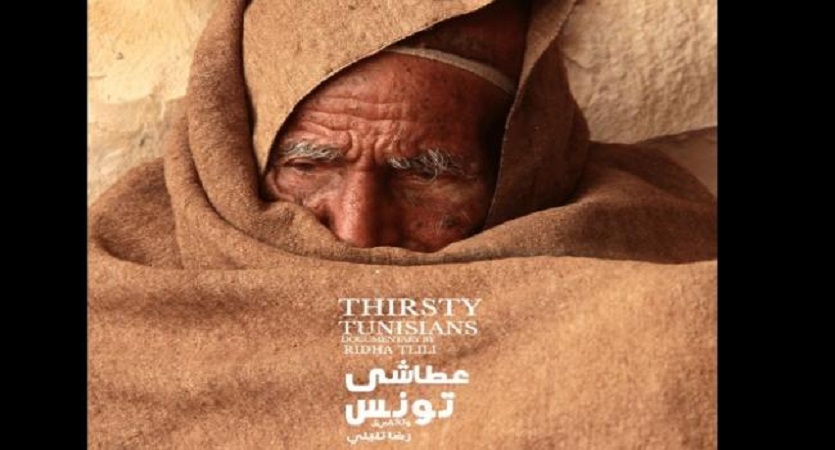 فيلم -عطاشى تونس