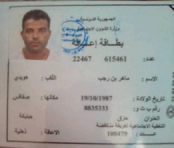 ماهر بن رجب اليهودي