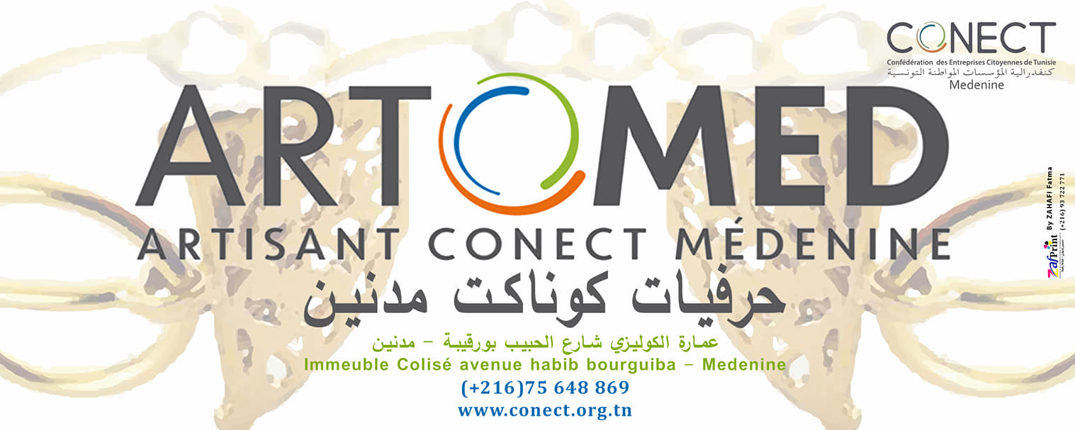 معرض النساء صاحبات الأعمال بمدنين في دورته الثانية