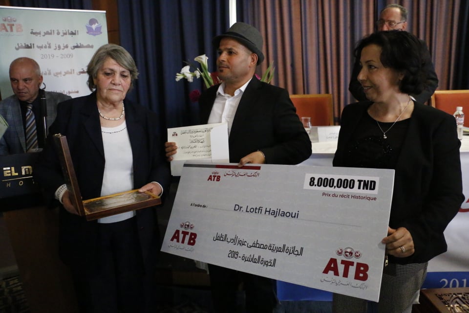 الجائزة العربية - البنك العربي لتونس