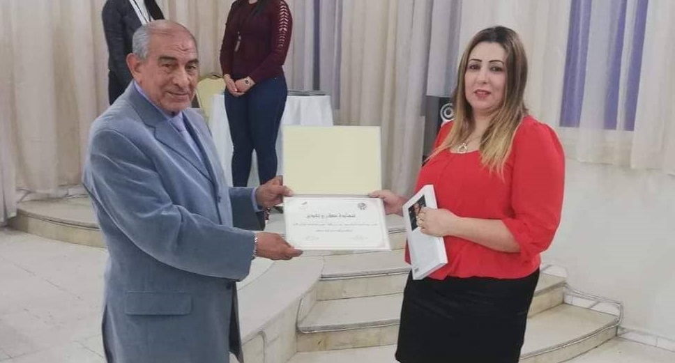 تكريم الباحثة نسرين بوجلبان حول إثراء الحوار للمنتدى الاقتصادي الأول بصفاقس